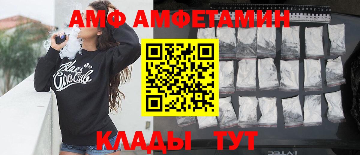 Amphetamine 98%  Амфетамин  Богородицк  Вход с VPN 