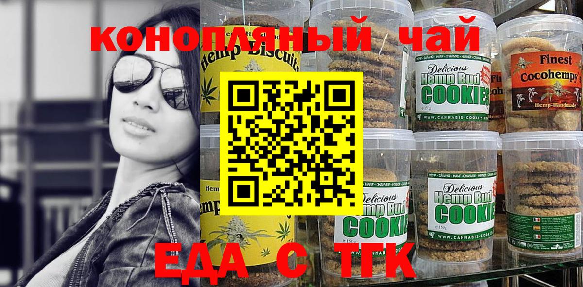 Canna-Cookies конопля  Вход с VPN  Богородицк 