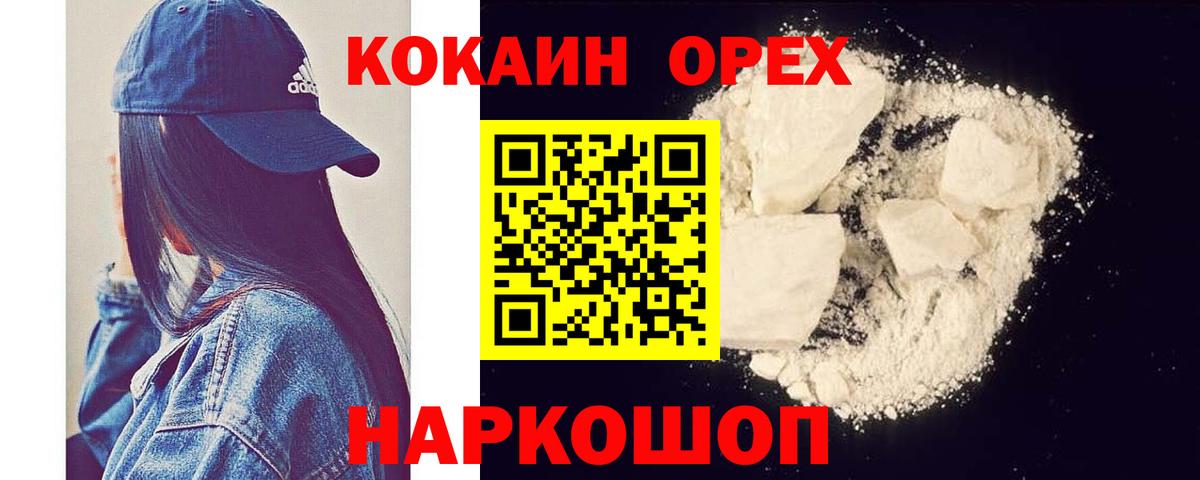 COCAIN VHQ  КОКАИН VHQ  Вход с VPN  Богородицк 