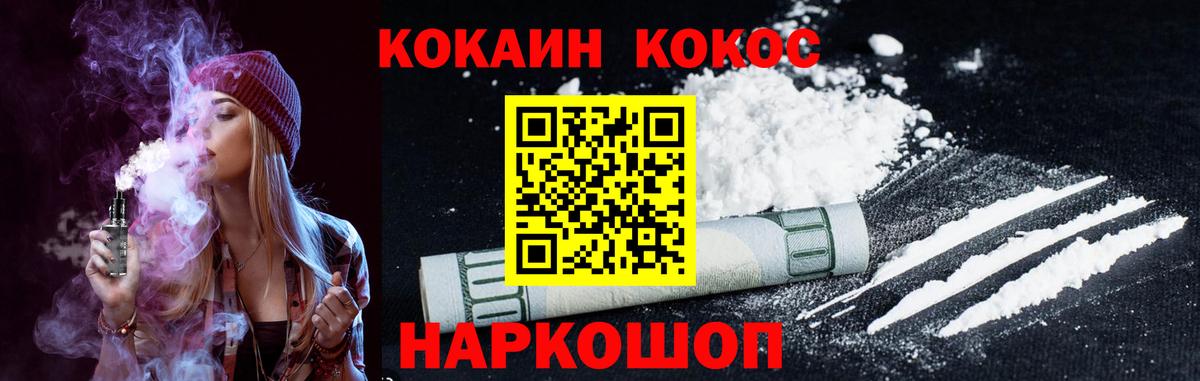 COCAIN Боливия Богородицк