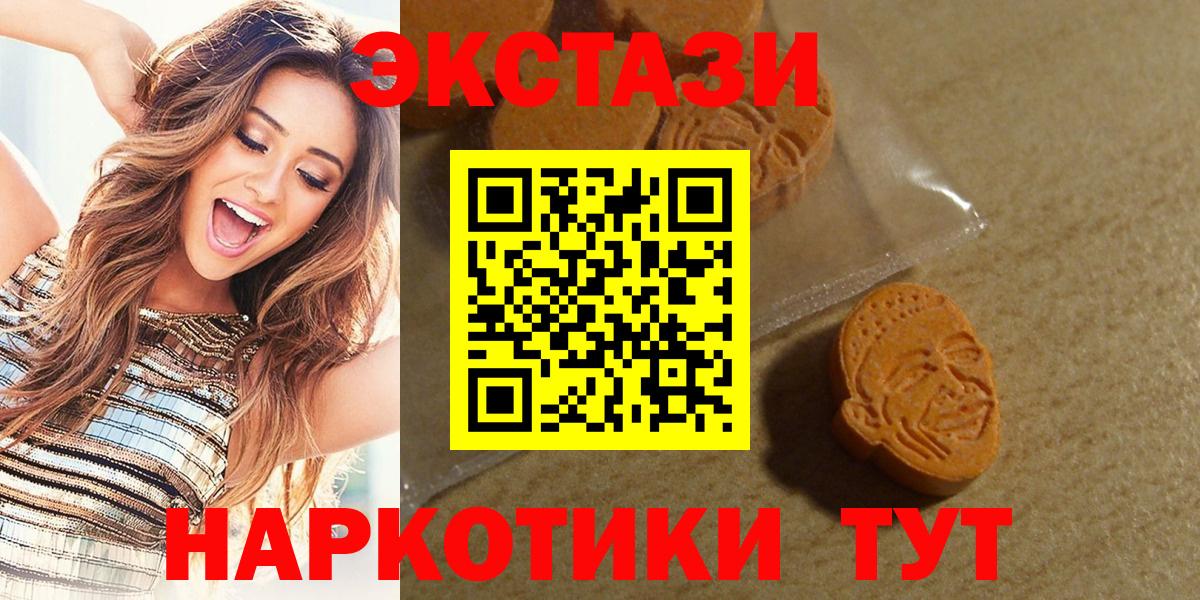 Экстази VHQ Богородицк
