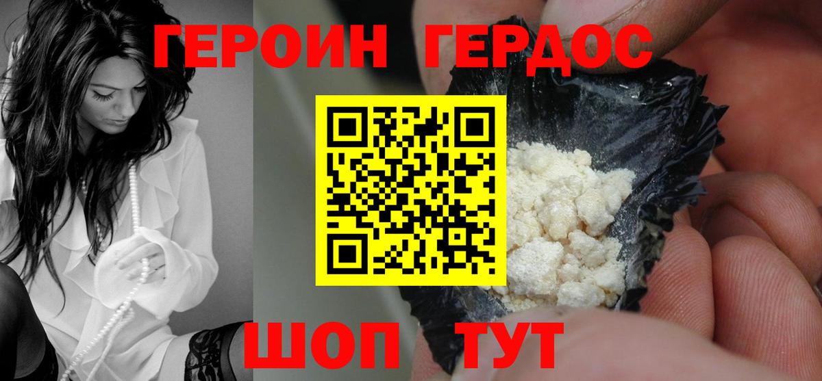 Героин гречка  Вход с VPN  Героин  Богородицк 