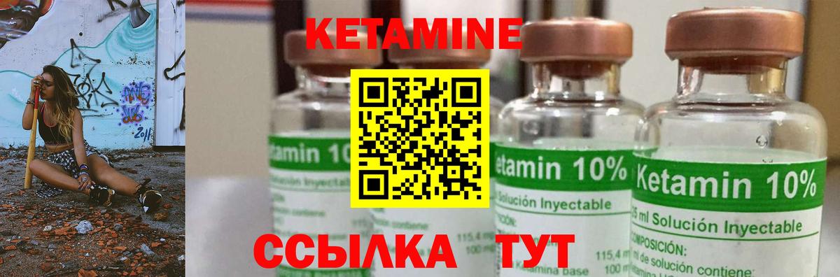 Богородицк  КЕТАМИН VHQ  Кетамин ketamine  Вход с VPN 