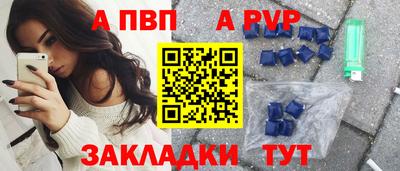 винт Волжск