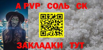 винт Волжск