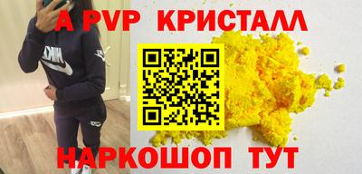 винт Волжский