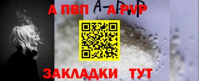 винт Волжск