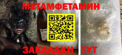 амфетамин Волгодонск