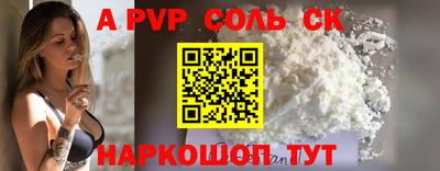 винт Волжский