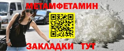 амфетамин Волгодонск