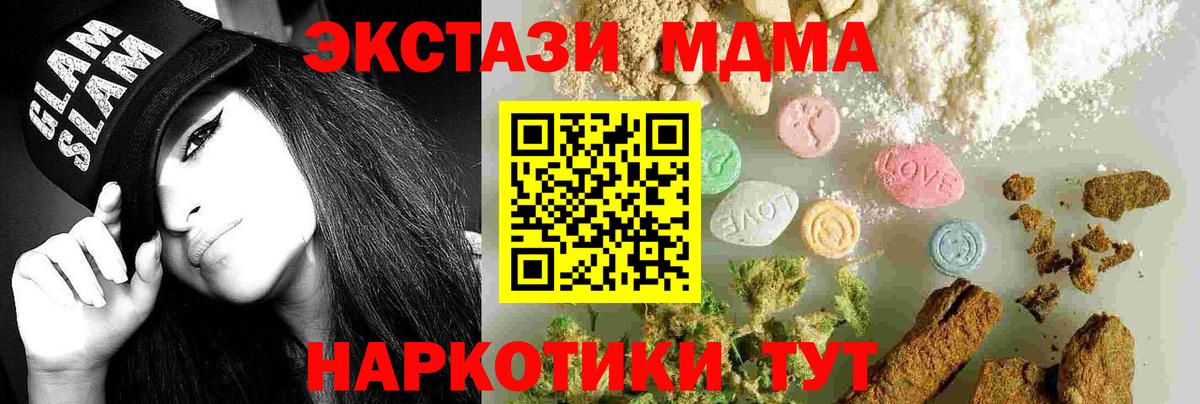 MDMA  МДМА VHQ  Богородицк  Вход с VPN  МДМА кристаллы 
