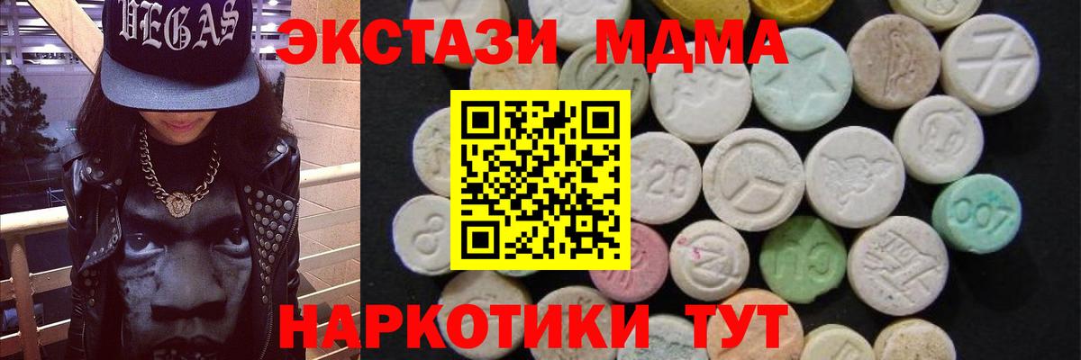 МДМА молли Богородицк