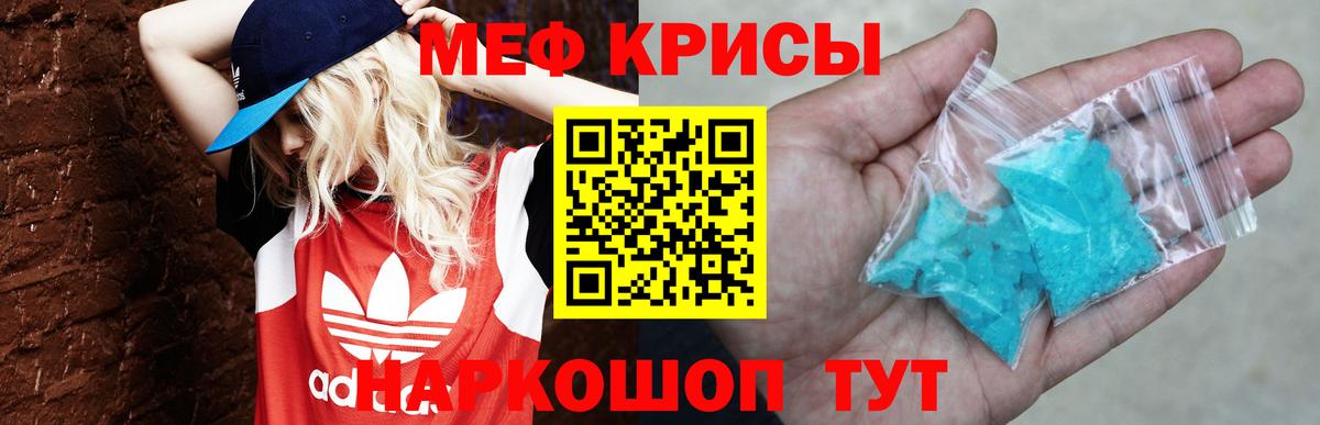 Меф  Вход с VPN  МЯУ-МЯУ mephedrone  Мефедрон  Богородицк  Меф кристаллы 