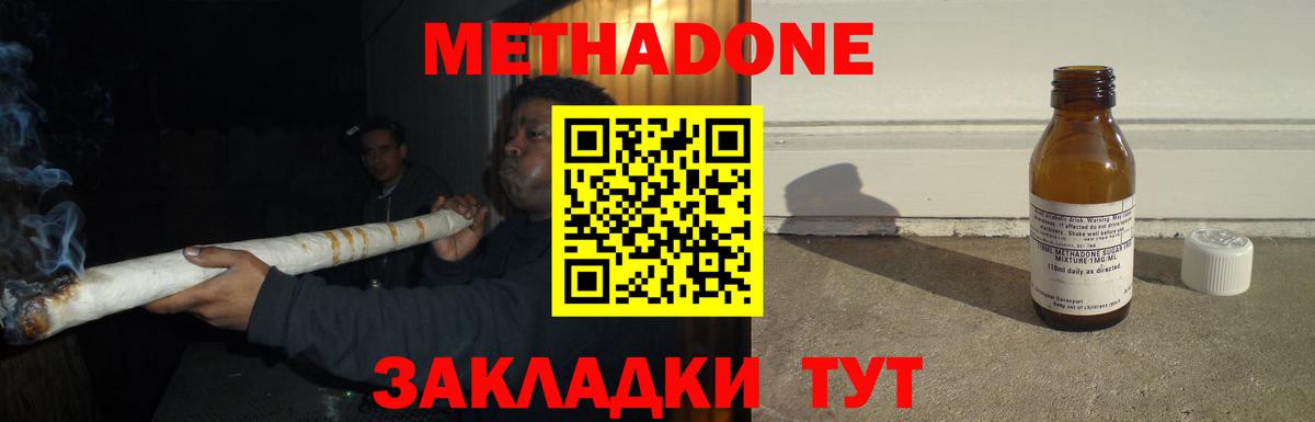 Богородицк  Метадон methadone  Вход с VPN 