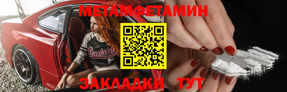 Метамфетамин  МЕТАМФЕТАМИН витя  Вход с VPN  Богородицк 