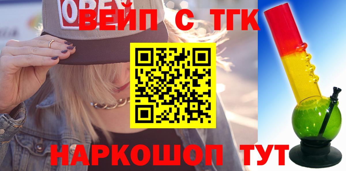 Дистиллят ТГК THC oil  Вход с VPN  Богородицк 